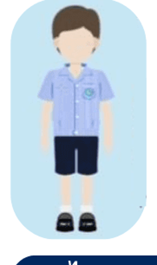 School uniform (Boys)